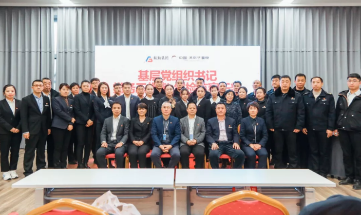 pa集团官网集团、温泉集团党委2021年度基层党组织书记、党务工作者、纪检监察干部学党史，亮旗帜，提升党性修养集中学习培训圆满结束