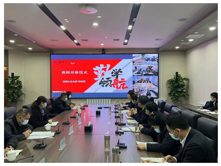 勤学领航，筑梦未来——pa集团官网集团、温泉集团、汤岗子康复医院管理干部赋能夜校正式开课