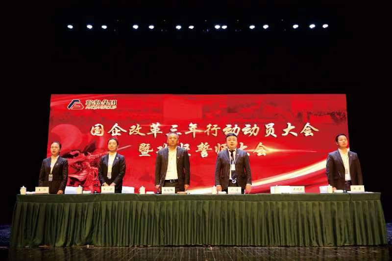 “全面发力、多点突破 ”——pa集团官网集团国企改革交出满意答卷