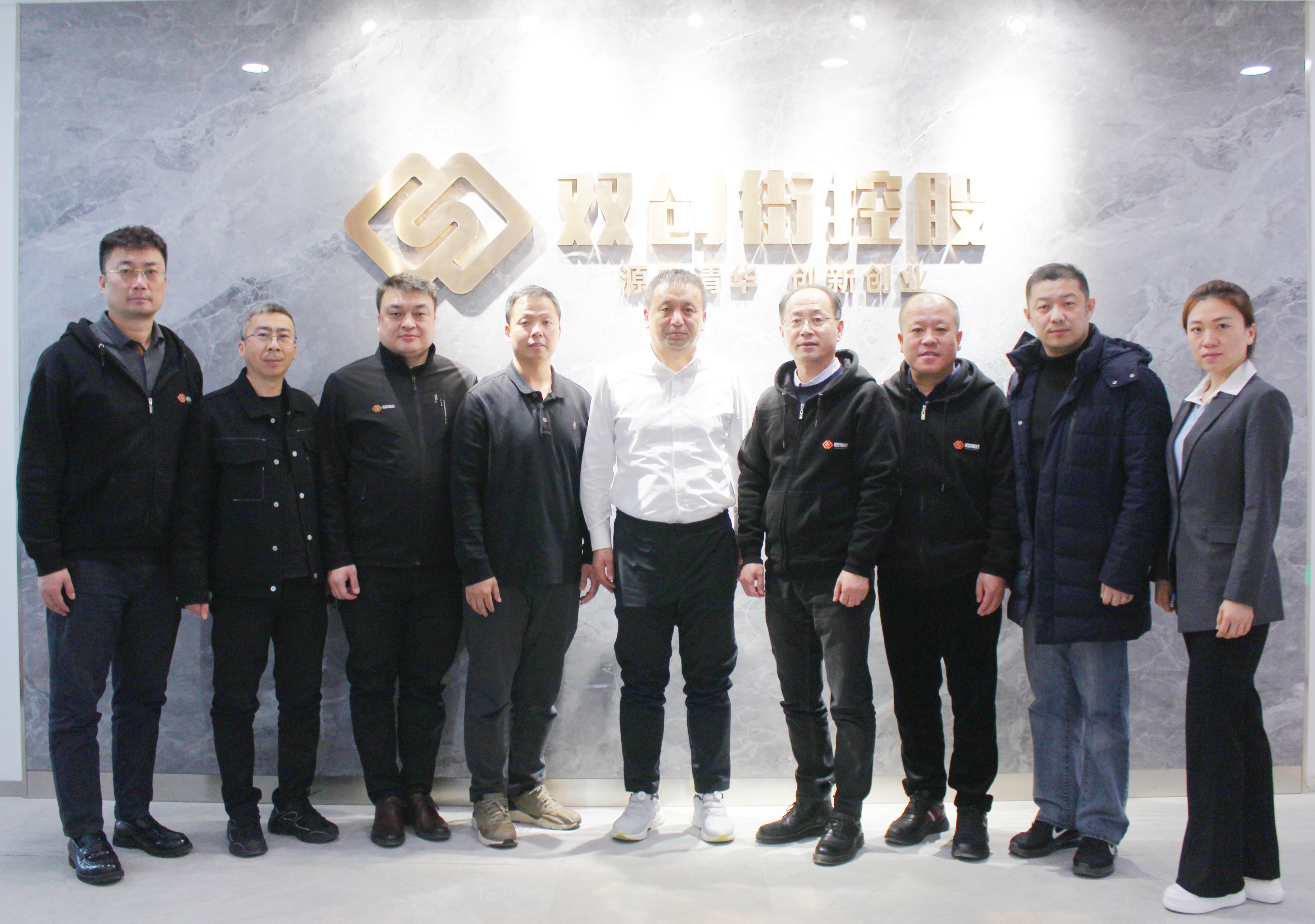 pa集团官网集团与北京双创街控股召开股东预备会