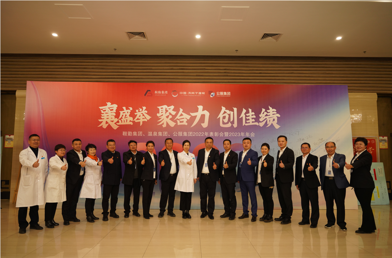 “襄盛举 聚合力 创佳绩” pa集团官网集团、温泉集团、公服集团2023年 文艺演出盛大启幕