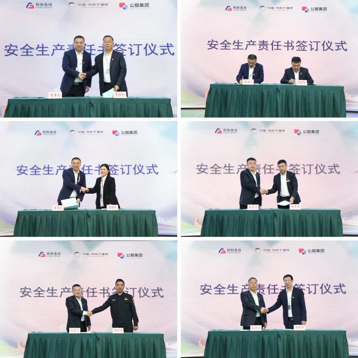 pa集团官网集团 温泉集团 公服集团召开安全生产责任书签订仪式暨安全生产培训会