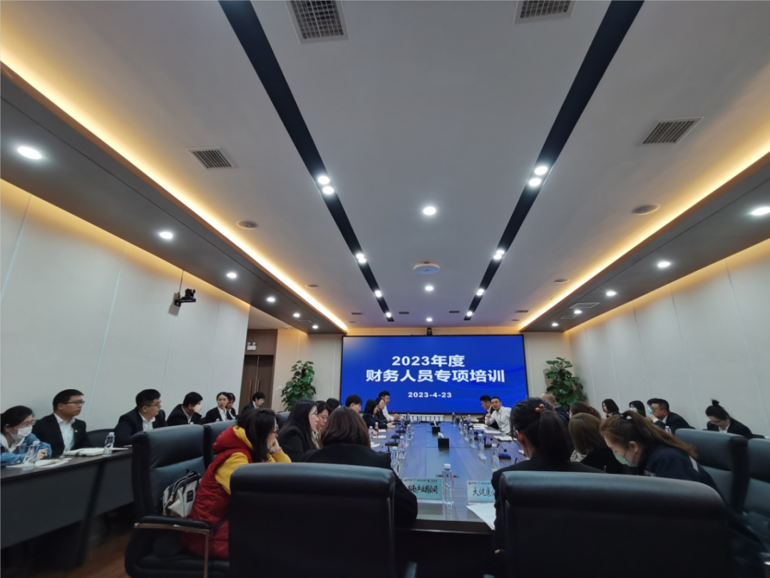 pa集团官网集团、温泉集团、公服集团举办2023年度财务人员专项培训