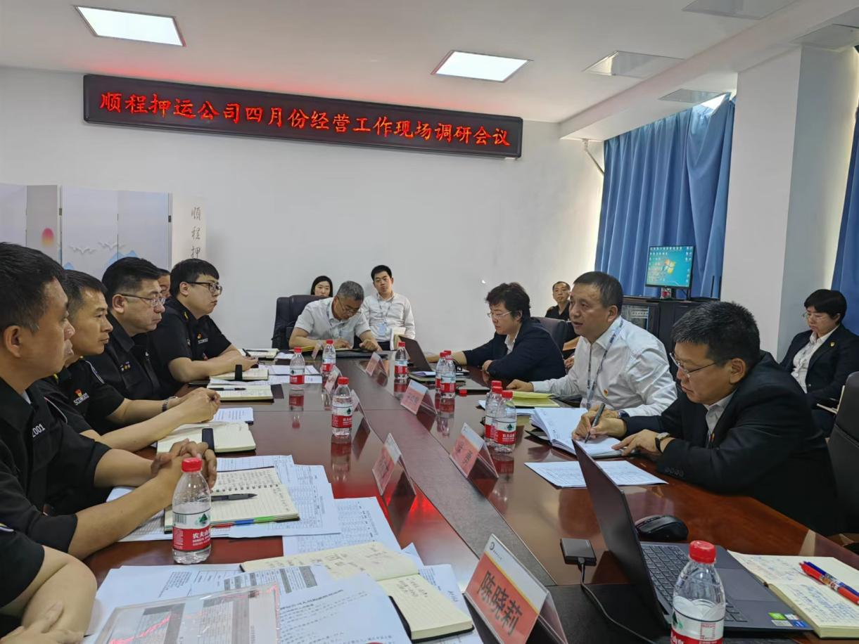 pa集团官网、温泉、公服集团召开月度经济分析会暨重点子公司经营调研现场会