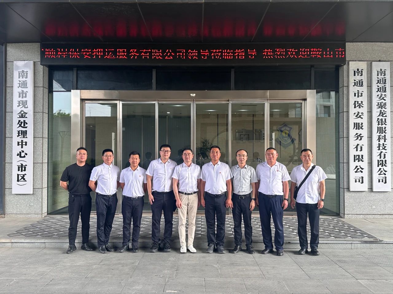 对标先进学经验、开拓思路促发展顺程押运公司赴南通、重庆两地优秀企业考察学习