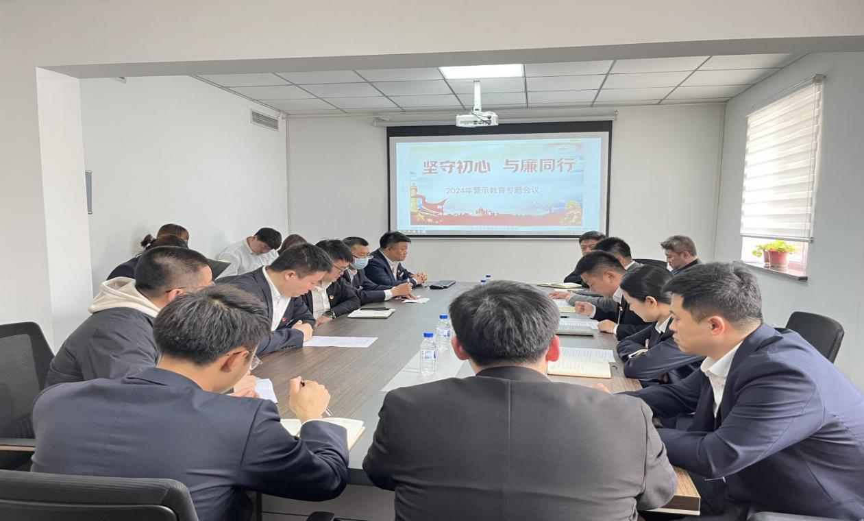 纪检监察中心赋能基层子公司警示教育常态化—暨pa集团官网房产公司、澳阔晟公司党员干部常态化警示教育工作会议