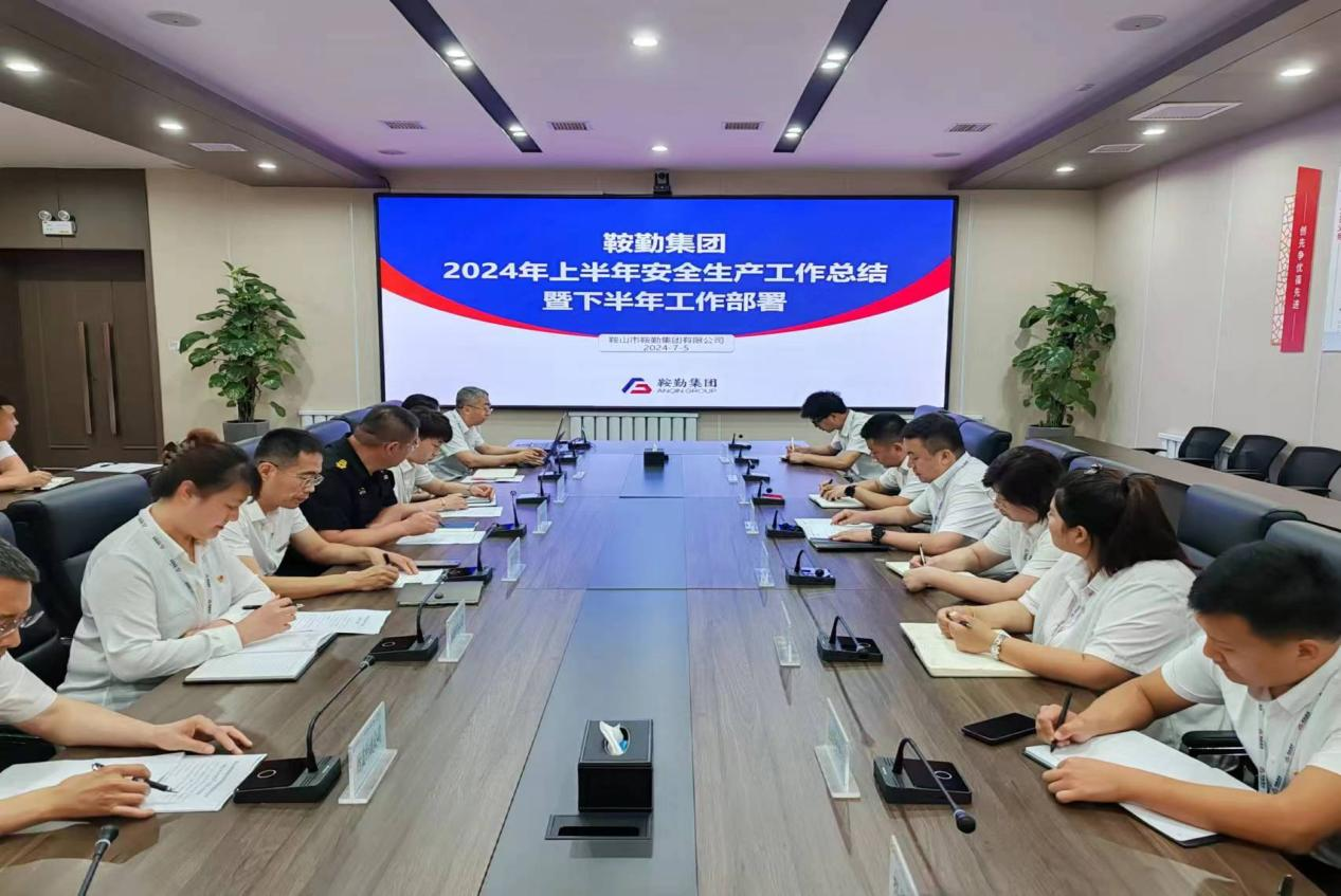 pa集团官网集团召开2024年上半年安全生产工作会议