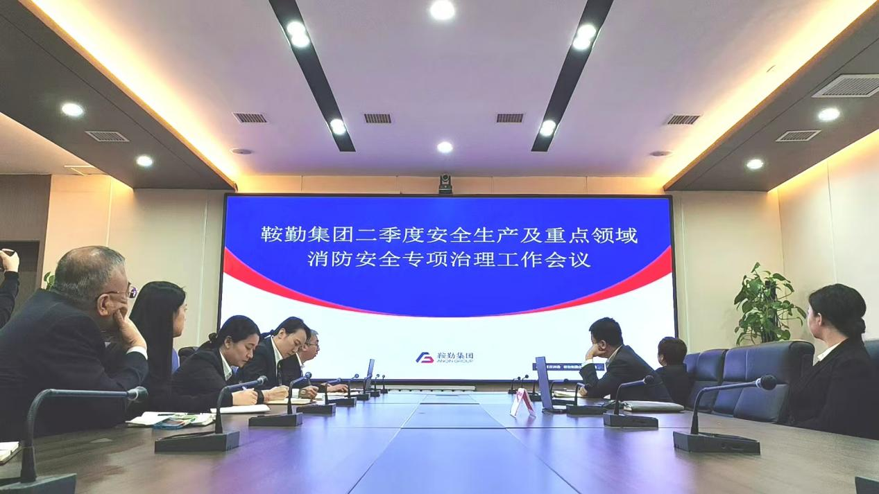 pa集团官网集团召开2025年第二季度安全生产工作会议