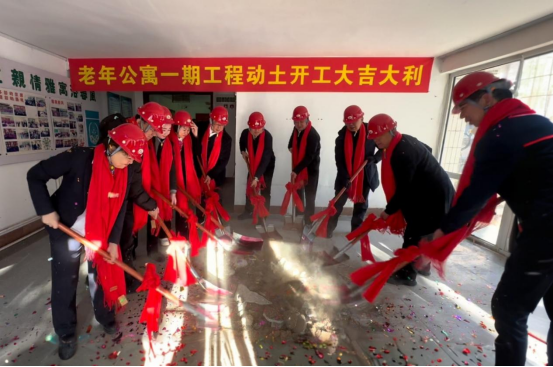 【开工大吉】鞍山市老年公寓升级改造工程正式动工，国企绘就银龄幸福新蓝图